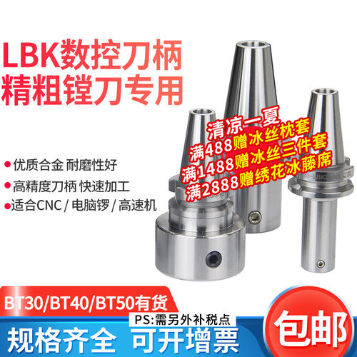 数控BT50-LBK刀柄cnc加工中心镗头粗镗刀杆镗孔RBH双刃可调节式