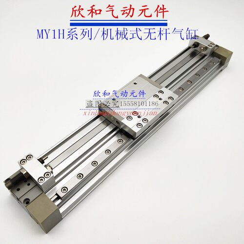 机械式无杆气缸MY1H/MY1H16/20/25/32/40G-200/350/500/600 A H