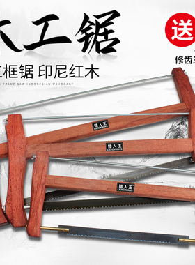 传统老式木工锯手板锯木工板锯推拉锯钢锯木锯木工手锯框锯子