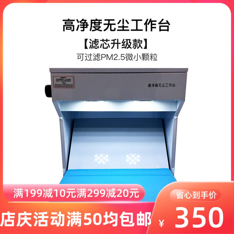 压屏贴合无尘工作台无尘车间 手机屏幕维修贴膜换屏防静电工作台