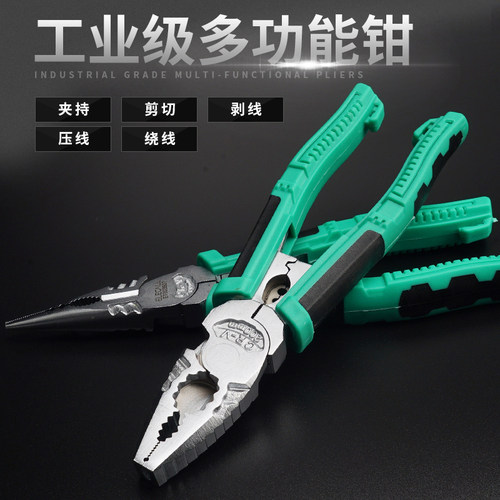 多功能省力钳8寸钢丝钳老虎钳尖嘴钳电工钳子压线剥线剪线剥皮钳