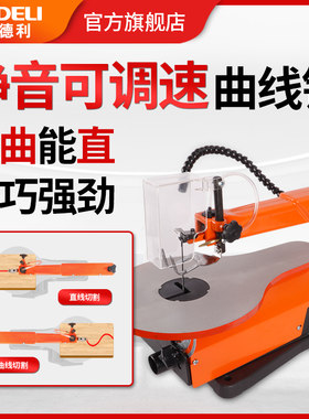 迷你小型拉花锯台式曲线锯电锯木工工具台锯家用装修电动无尘线锯