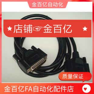 机械手配件/控制器线操作器连线手柄数据线IO线连接线25针