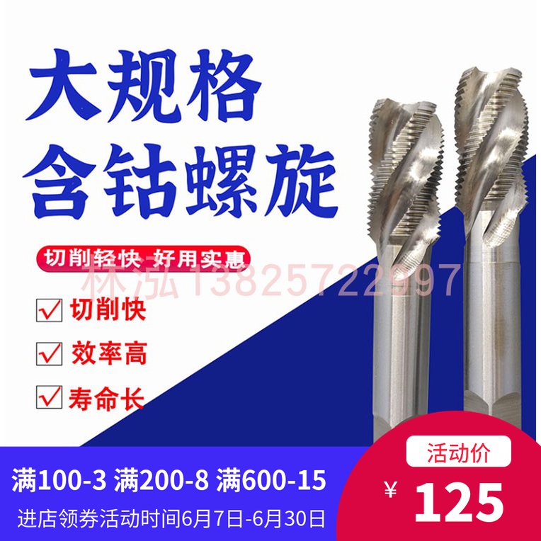 台湾含钴螺旋丝锥细牙机用丝攻M20M21M22M25M26M24*1.5M27X2M28*3