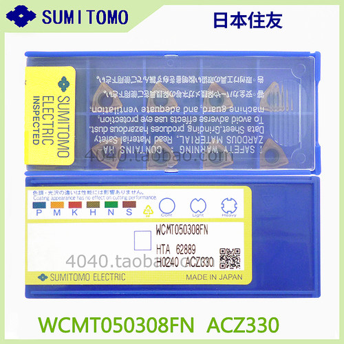 住友WCMX030208/040208 WCMT050308/06T308/080412FN ACZ330刀片