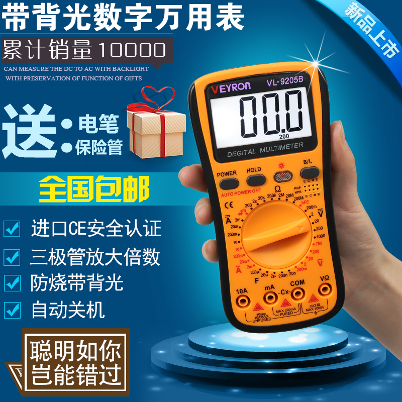 送礼品 家用数字万用表套装数显式带背光袖珍表电压表 万用表