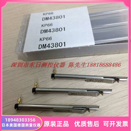 现货热销DM45505正品日本东京精密ACCRETECH粗糙度仪测针DM45508