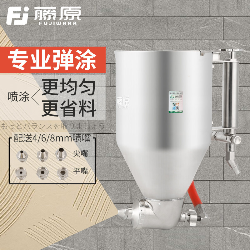 藤原矽藻泥喷枪建筑涂料外墙石头漆乳胶批土弹涂喷漆枪真石漆喷抢