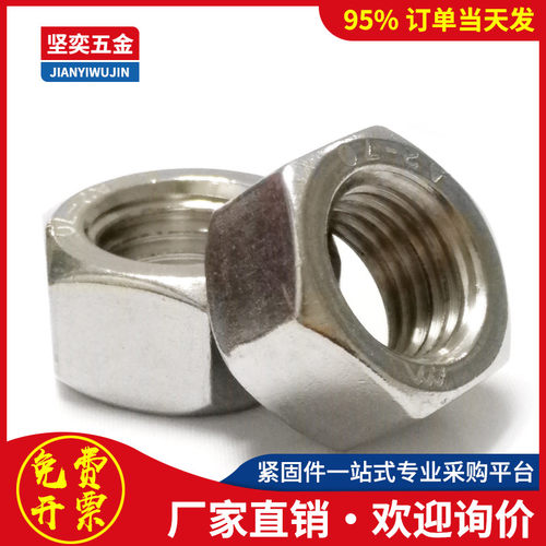 304不锈钢六角螺母小螺丝帽 M1M1.2M1.4M1.6M2M2.5M3M3.5M4M5M6M8
