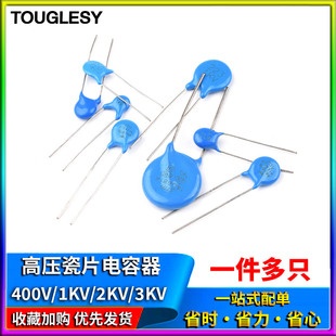 222 471K561M681 221 223 472 103 102 6KV高压瓷片电容101