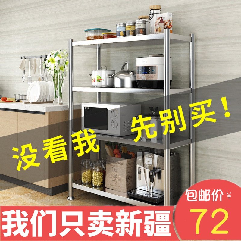 新疆包邮 不锈钢厨房置物架 落地收纳架微波炉架烤箱收纳架子锅架