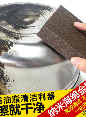 强力除锈去污垢清洁擦厨房刷锅洗碗用品神奇魔力纳米金刚砂海绵块