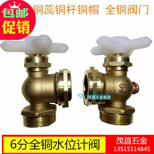水箱液位计 水位计6分丝扣全铜考克阀玻璃管1 2米长20dn筏门 包邮