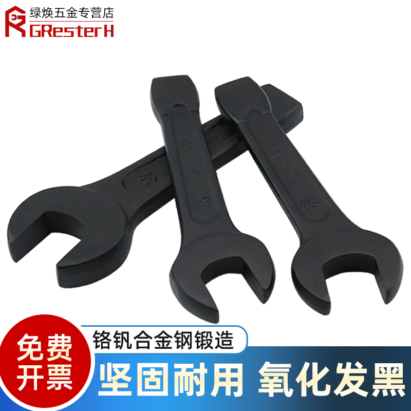 开口敲击扳手加厚重型单头直柄打击呆板手55  36mm50 34呆头锻打