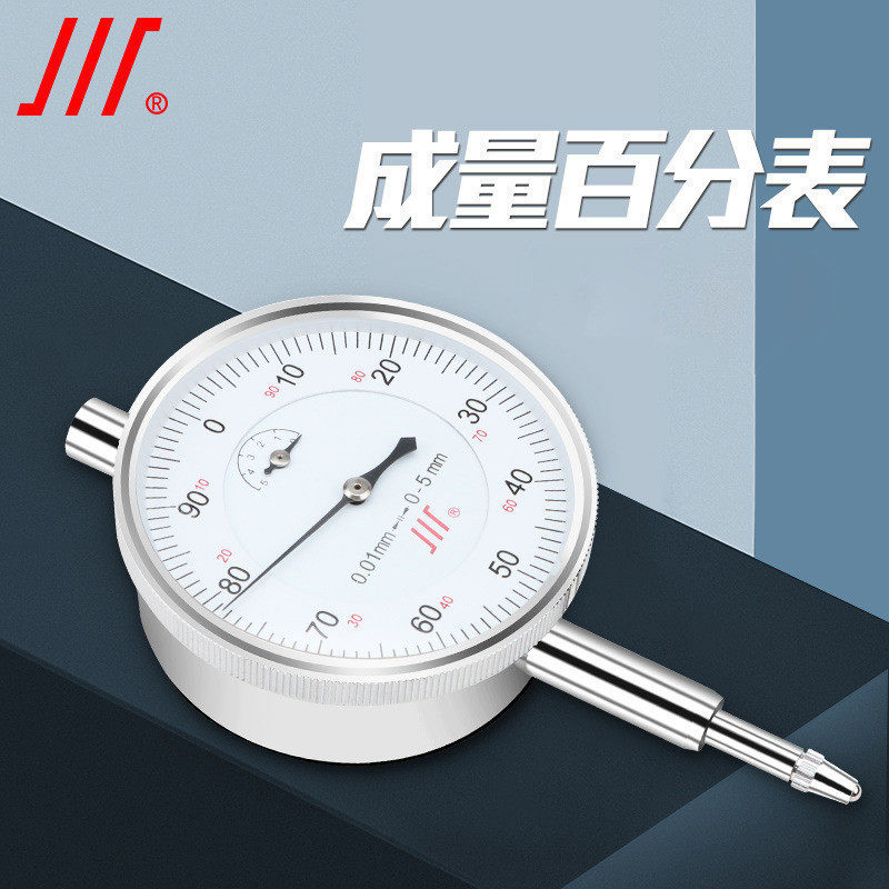 成量百分表0-10mm百分表一套高精度0.01千分指示表头小表盘高度规
