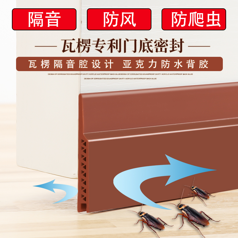 顶谷大门木门缝门底密封条防盗门隔音条门档房门防风挡风条防水条