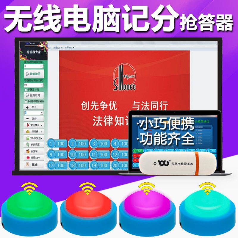 无线抢答器知识竞赛学生简易抢答器 彩灯抢答按钮答题比赛10组12