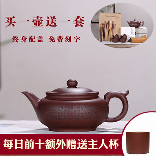 礼品定制刻 宜兴紫砂壶纯全手工紫泥球孔心z经泡茶壶家用茶具套装