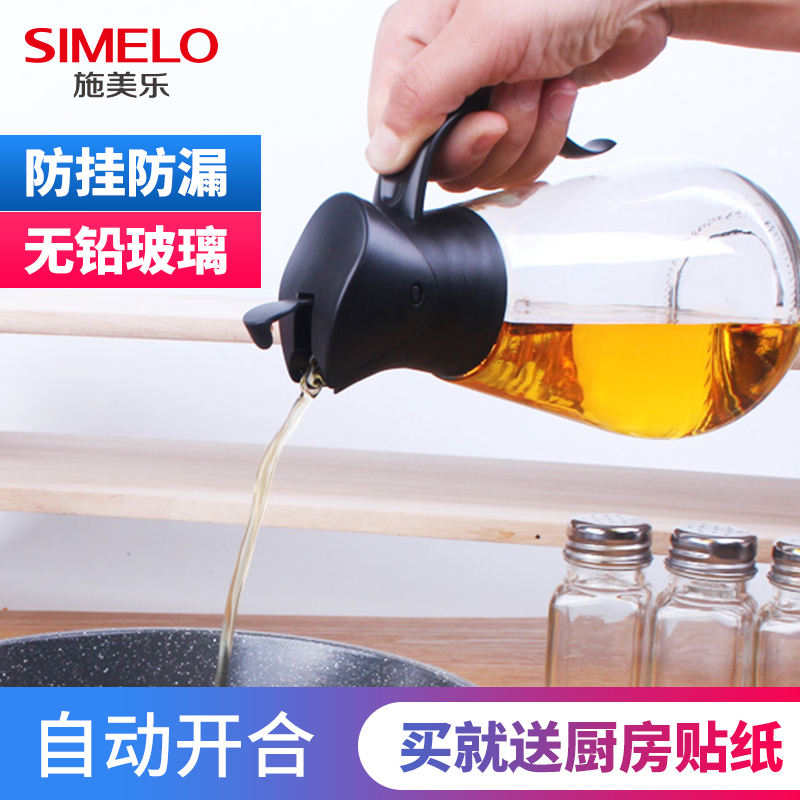 施美乐自动开合油瓶防漏玻璃油壶家用油罐K醋壶装油瓶酱油瓶倒油