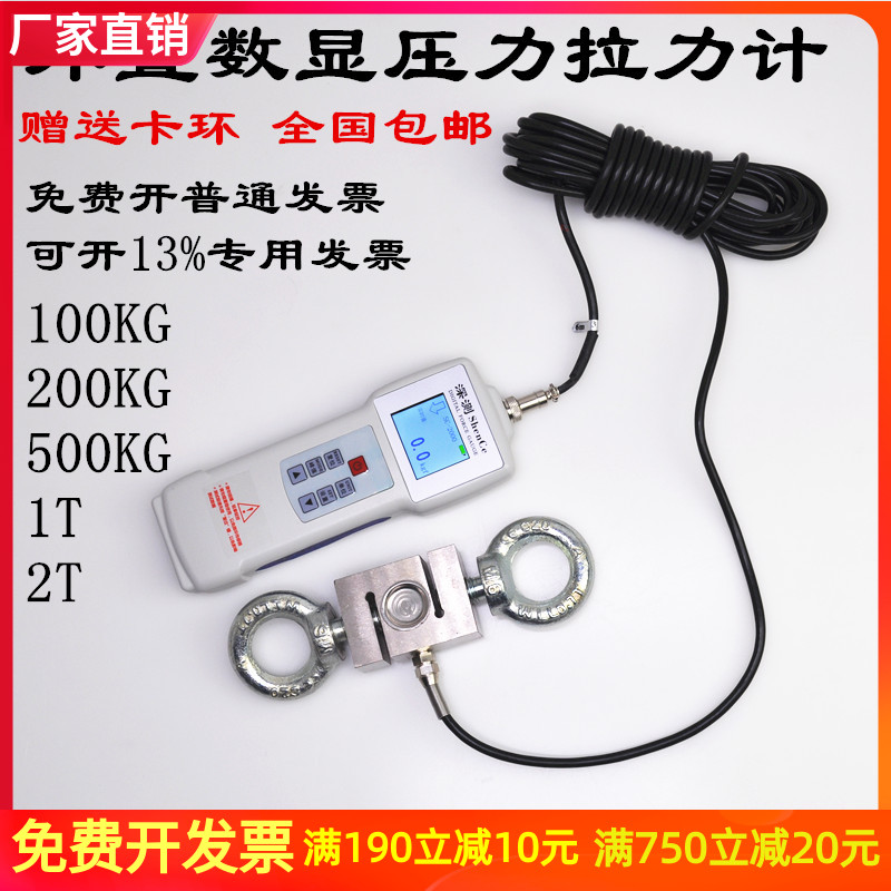 高精度测a力计测试仪压力计数字拉力压力推力表器数显电子推拉力