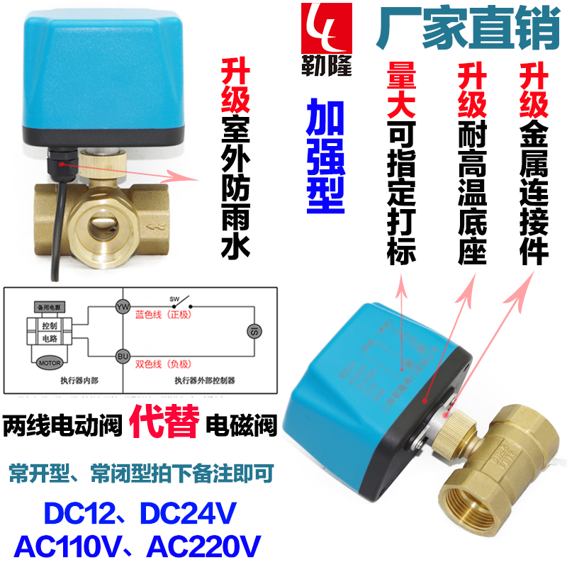 常开闭电磁球阀水太阳能自来水二三通电动ACDC12V24V220V4分6分1