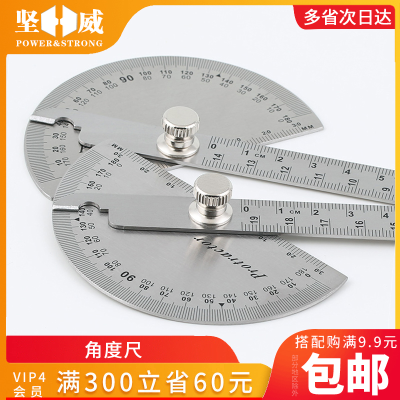 角度尺 不锈钢测量m角度 大号量角器 木工分度规 不锈角度规 角尺