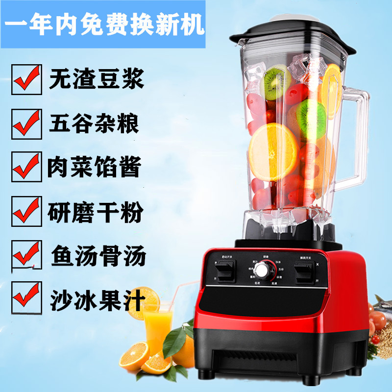 不加热破壁豆浆机打粉q破碎料理机五谷杂粮家商用大容量免过滤快