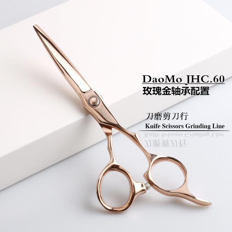刀磨DAOMO专业美发玫瑰金综合剪6寸平剪L发廊理发剪刀V金钢材包邮
