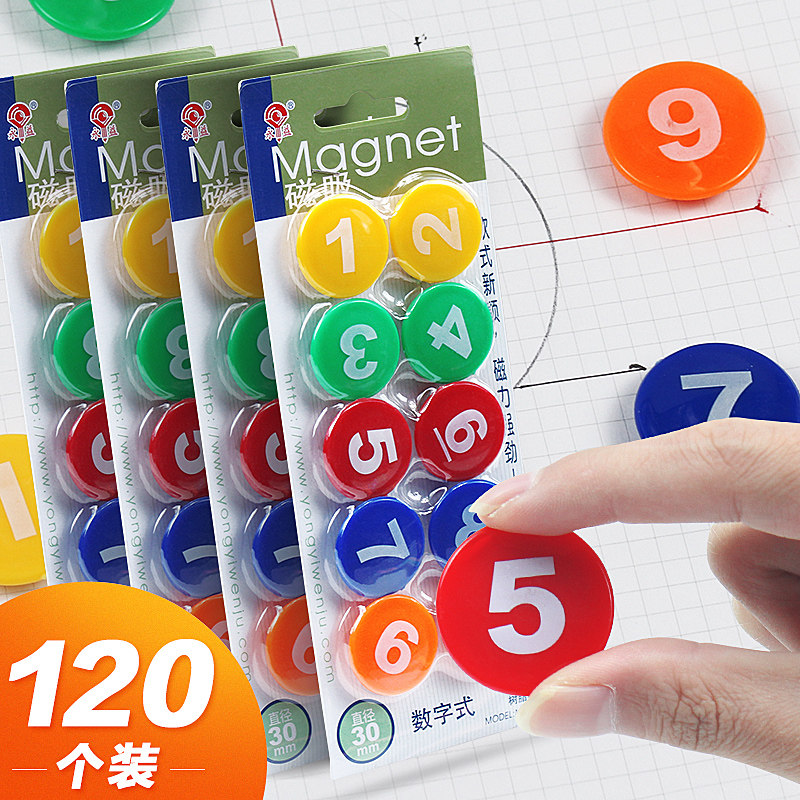 120粒装永益强力磁粒彩色磁钉办公教学用具磁吸可爱笑脸小号吸铁