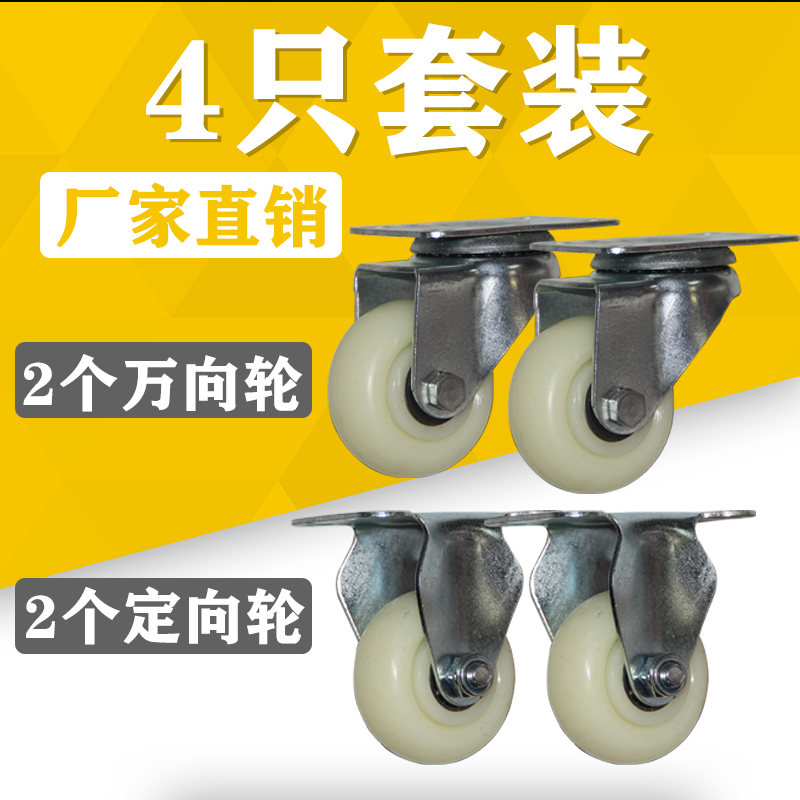 3寸万向轮尼龙转向轮重型定向脚轮平板车轮子手推车轮4/5寸轱辘