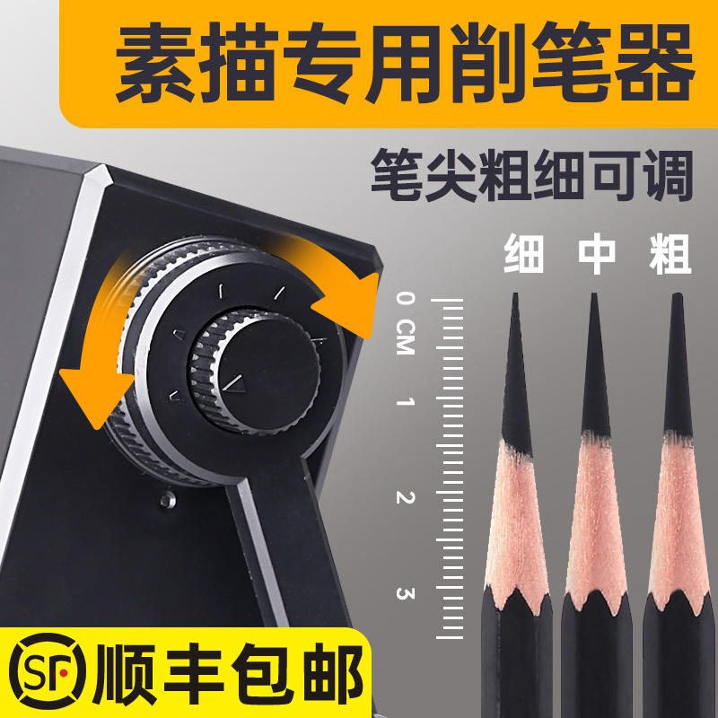 素描专用卷笔刀手摇转笔刀美术n生削笔刀速写炭笔削笔器手动铅笔