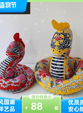 招财蛇吉祥物 十二生肖布艺摆件玩偶 布络民族风中式特色礼品布偶