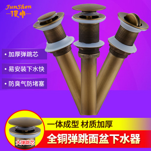 洗手盆面盆C洗脸池台盆落水配件翻版 全铜仿古下水器弹跳式 复古欧