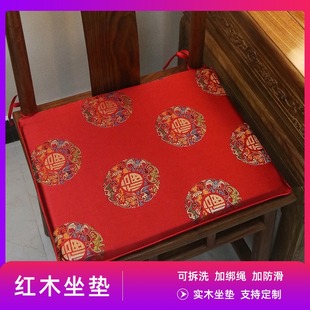 通用红木沙发家具坐垫中式 四季 古典太师椅圈椅可拆洗X防滑垫子定