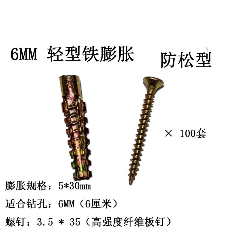 铁膨胀管 d钉 涨塞 升级版 轻型 铁膨胀螺丝镀锌 混泥土墙砖墙用