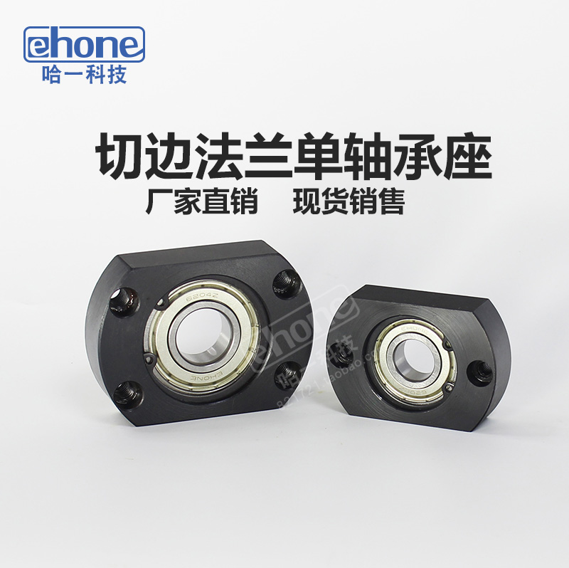BGCAB切边法兰轴承座紧凑型带座C轴承支撑座固定座BFF41钢制支架