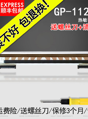 适用原装佳博GP1124D打印头GP1225D条码打印机热敏头1324D 1124T