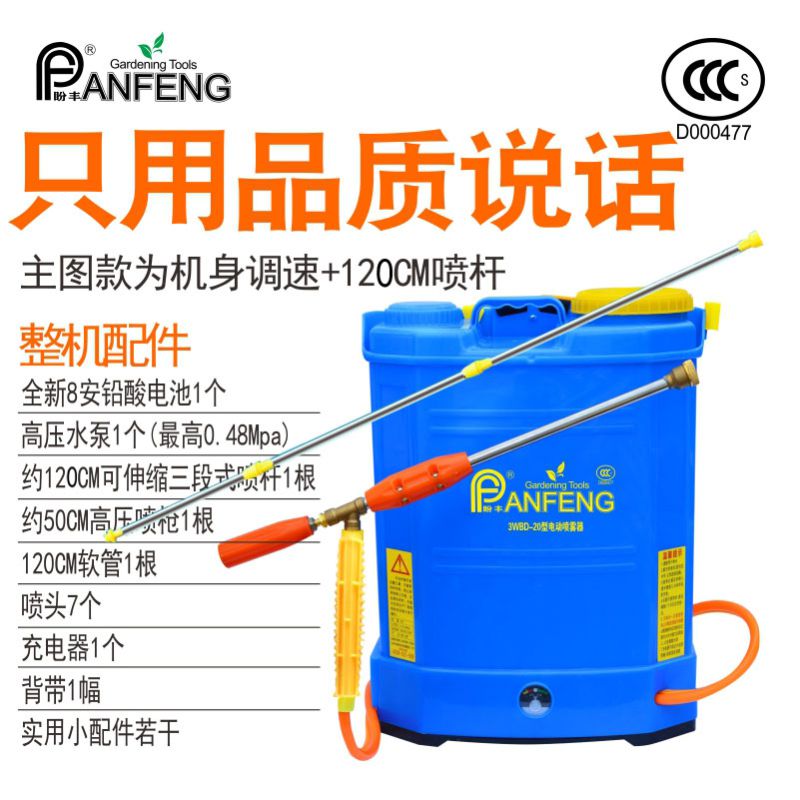 电动喷雾器 农用高压多功能背负式稻田果树喷农药小型消毒打药机