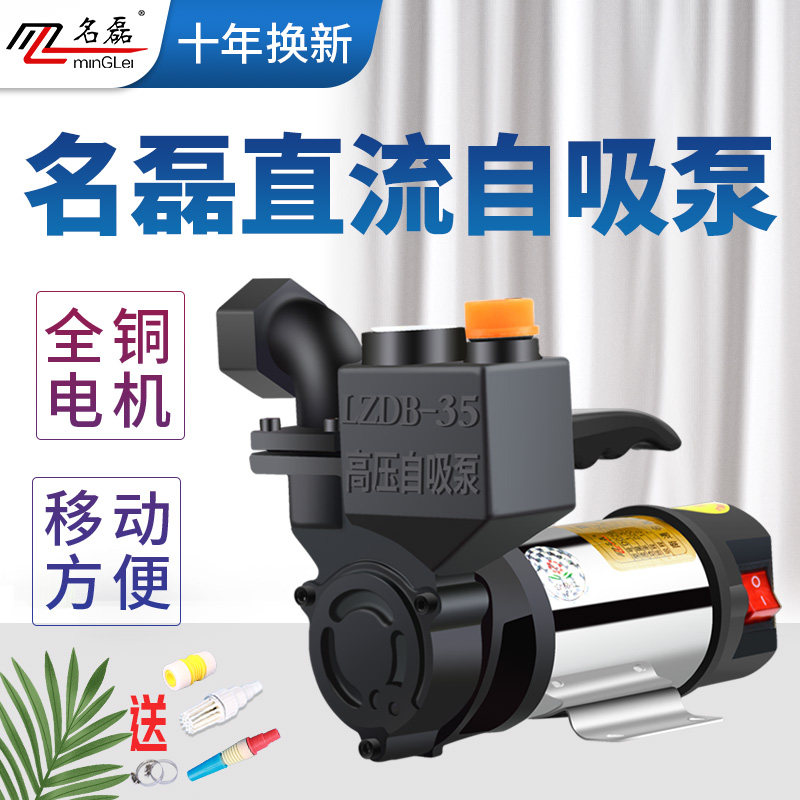 名磊抽水泵水井抽水机家用抽水泵12V24V48V直流自来水自吸泵