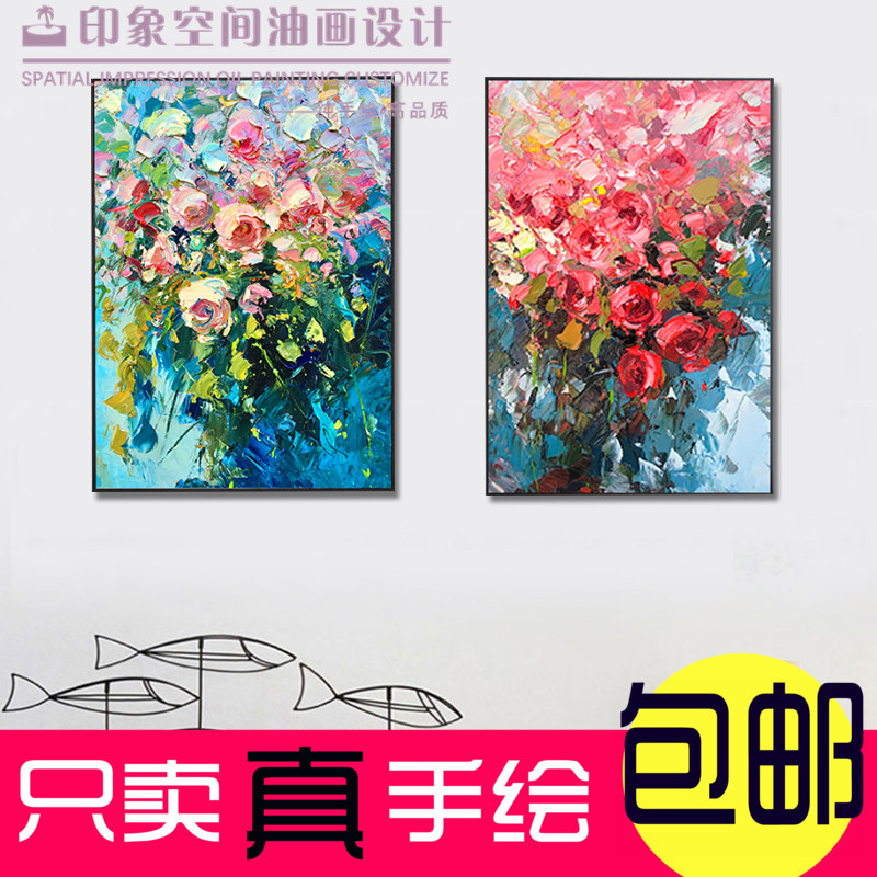 纯手绘花卉玫瑰油画现代欧式客厅装饰画别墅样板房挂画壁画定制图片