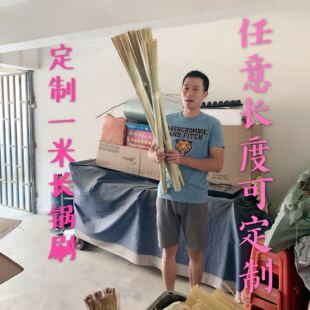 定制超长竹子刷把刷子锅刷锅刷焊渣小扫把小刷子工厂可用