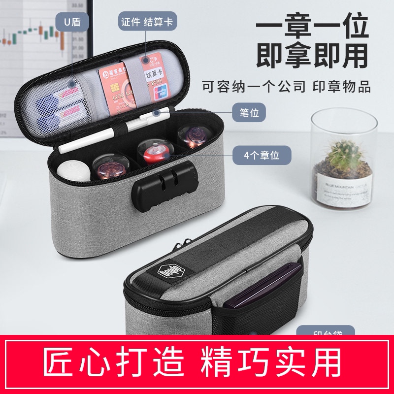 印章收纳盒印章盒印鉴章会计印签章企业公章盒子便携公司章子收纳