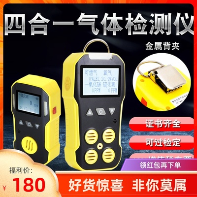 BH-4/BH-90测氧仪测爆仪船用四合一简配款便携有毒害气体检测仪