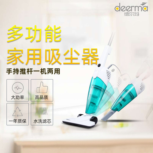 德尔玛家用精品大功率手持推杆小型强大吸力地毯宠物毛头发吸尘器