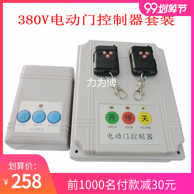 380V有轨伸缩门控制器电动平移门单双轨道门控制器水泵控制器主板