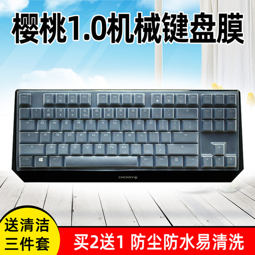 樱桃Cherry保护膜MX-Board 1.0TKL G80-3810 3811机械键盘87键MX1