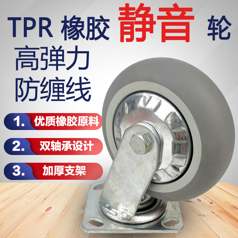 万向脚轮6寸静音轮胎橡胶轮带刹y车重型4寸5寸8寸轱辘拖车定向轮