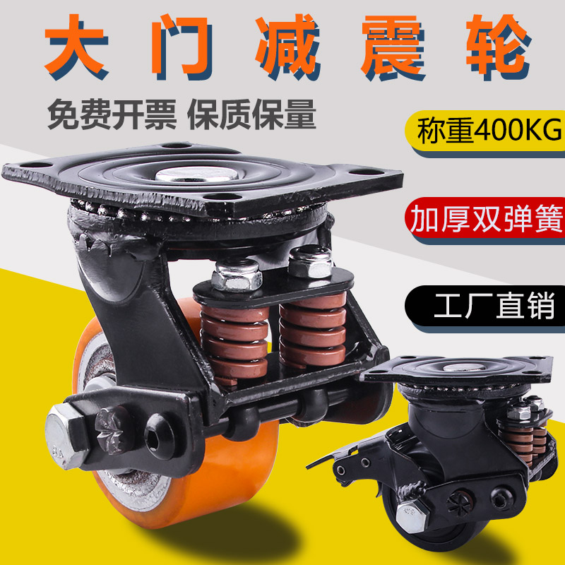 3寸重型大门轮减震弹o簧脚轮双弹簧工业万向轮承重400公斤轮子滑