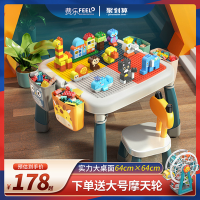 费乐多功能积木桌子儿童大颗粒积木拼图拼装玩具益智力宝宝男女孩