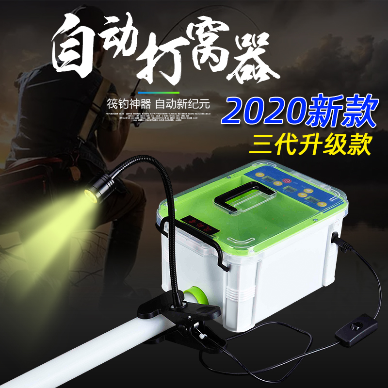 筏钓自动打窝器颗粒投料玉米电动打窝定点钓翘嘴打窝机千渔筏钓者